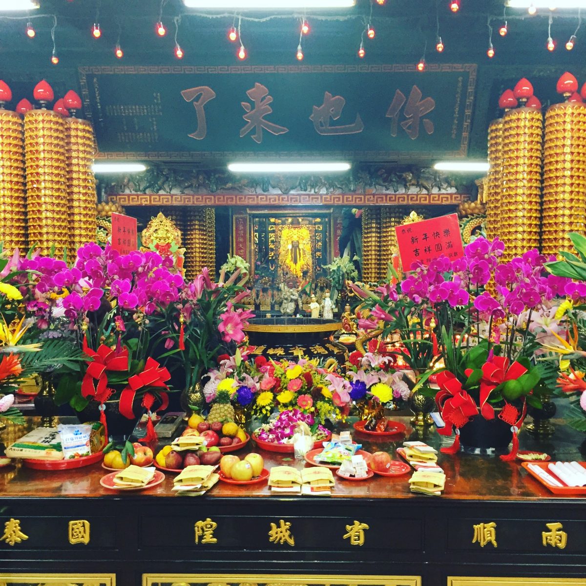 “你也来了”——台湾省城隍庙